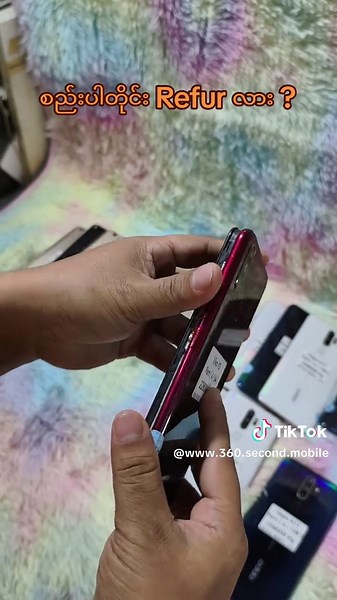 စည်းပါရင် Refur လား ? စည်းမပါပဲရော Original စစ်ပြီလား ? Original နဲ့ Refur ဘယ်လိုကွာလဲ သိချင်ရင် ဝင်ကြည့်သွား စည်းပါတဲ့ Refur တွေအများကြီးပဲရှိသလို စည်းပါတဲ့ Original တွေလဲရှိတယ် Refur အလုံးတွေကို စည်းခွာရောင်းတာလဲရှိသလို၊ Original ပြင်လုံးတွေလဲရှိတယ် ဖုန်းလောကမှမဟုတ်ဘူး ကားလောက၊ ဆိုင်ကယ်လောက နယ်ပယ်တိုင်းမှာ အတိမ်/အနက်ရှိတယ် ကိုယ့်မျက်စိရှေ့ မြင်ရတာလေး ကိုယ်သိသလောက်‌ လေးက အမှန်တရားဟုတ်မနေဘူး စကားတခွန်းကို တဖက်ပိတ်ပြောနေရင် သေချာတယ် ဒီလူမပြည့်စုံသေးဘူး ဆင်တူရိုးမှား/သံတူကြောင်းကွဲ/ဈေးတူ/Quality အ