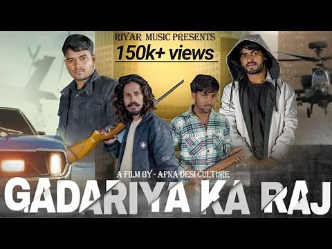 GADARIYA KA RAJ (OFFICIAL VIDEO ) KINNU GADARIYA | PAWAN RIYAR | RAHUL RIYAR| GADARIYA NEW SONG 2024