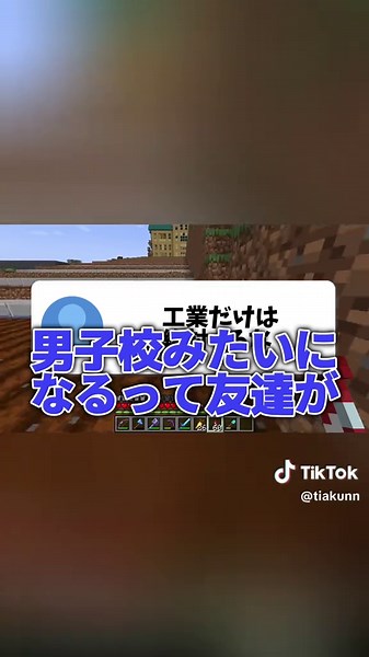 視聴者の人生最大の過ち#マイクラ #マインクラフト #てぃぁ