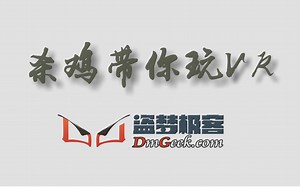 《杀鸡带你玩VR》番外篇：大神破解了Oculus与VIVE！使用手机头戴无线体验PC端VR游戏！