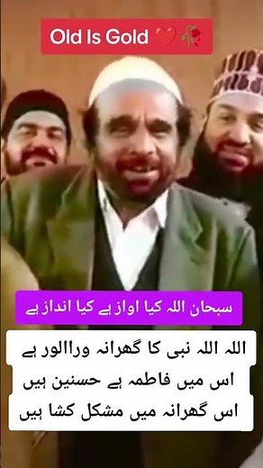 beautiful old naat | old is gold #naat #naatsharif