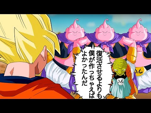 【アニメ】魔人ブウを自分で作れてしまったバビディ
