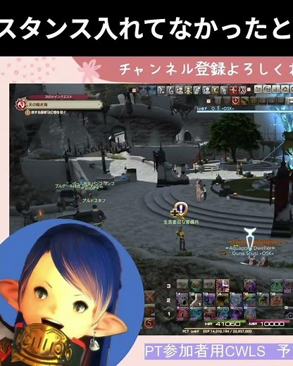 ゆる～いリンクシェル 切り抜きおうなのFF14配信 最近切り抜きしてないのでとりあえず、切り抜いてみた