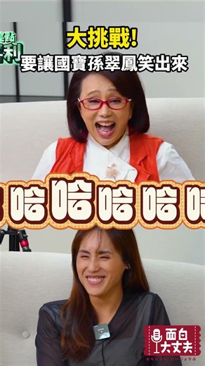 成功了嗎