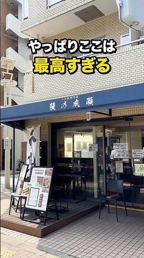 【鰻の成瀬｜用賀】ふっくらジューシー◎人気のうなぎランチをレビュー。