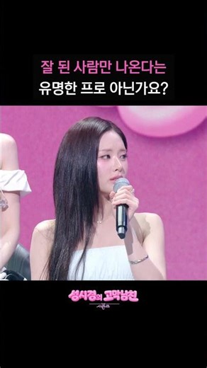 Isn't this the famous show where only the successful get to appear? [The Seasons - Sung Si-kyung'...