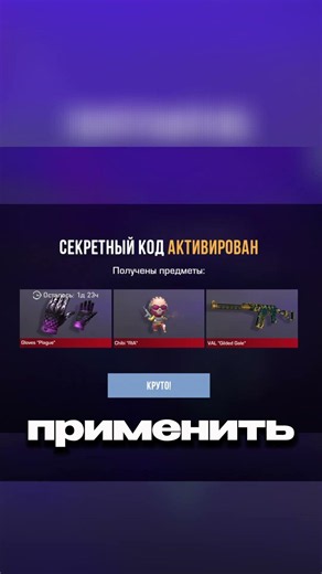 РАБОЧИЙ ПРОМОКОД БЕСКОНЕЧНЫЙ в Standoff 2 #стандофф2 #standoff2