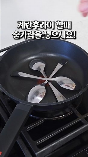 계란후라이 하는법! 기름 없이 촉촉한 계란프라이 만들기