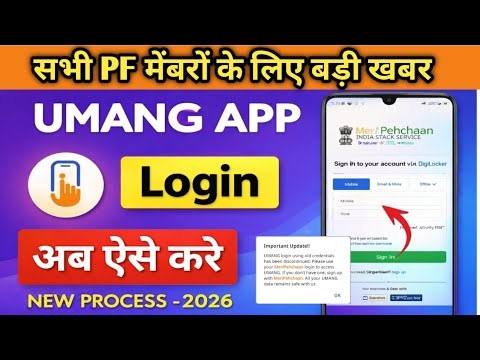 UMANG App Login 2026 | New Login & Registration Process | UMANG App Login latest process