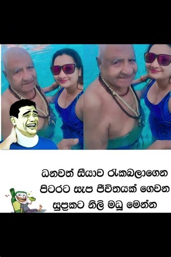 බුකියේ රස කතා අද 😂 | HC Fun Memes 🤣 #sinhala #shorts #memes Episode 2364 #athalmemes #shorts