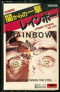 Rainbow = レインボー - Straight Between The Eyes = 闇からの一撃