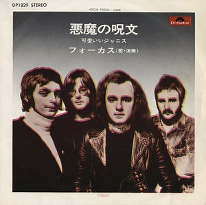 フォーカス = Focus - 悪魔の呪文 = Hocus Pocus