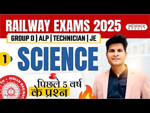 Class 1 🎯 SCIENCE | Railway Exams 2025 | Neeraj Sir