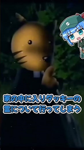 パコ・ウィルキンスをゆっくり解説【The Return of the Pumpkin Rabbit】【アナログホラー】#short