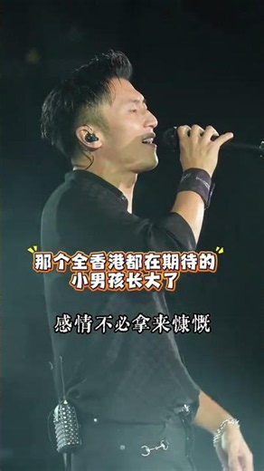 兩歲半的謝霆鋒奶聲奶氣唱《小星星》，肉嘟嘟的臉蛋萌過Kimi。誰能想到26年後，他在南京唱《因為愛所以愛》，酷到全場尖叫 #謝霆鋒進化演唱會 #EvolutionNicLive #謝霆鋒南京