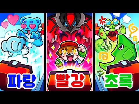 Red Pokémon VS Blue Pokémon VS Green Pokémon!! Who will be luckier?!