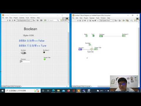 Lesson 011--Boolean 介紹