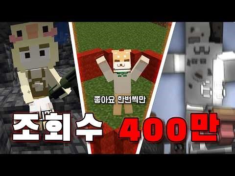 Part 2 of the Dog Minecraft Shorts Review!