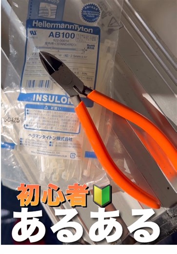 エアコン工事の手直しプロセス