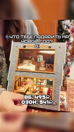 Румбокс с ВБ 😍Артикул в шапке профиля #обзорывб #вайлдберриз #находкисвб #вайлбериз