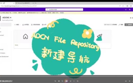 Sharepoint-新建导航及网站设计
