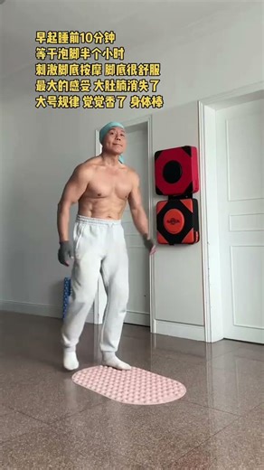 Walking slowly on a massage pad to stimulate the soles of the feet has many benefits f