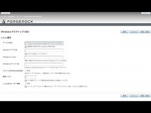 OpenAM Windows Desktop SSO