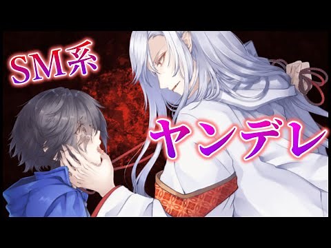【BLゲーム】どう頑張ってもヤンデレ神様のSMプレイから逃れられない…：part4【白結異婚】