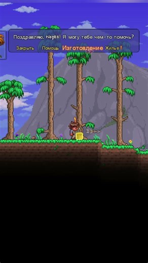 I was just running around... until I met him in Terraria
