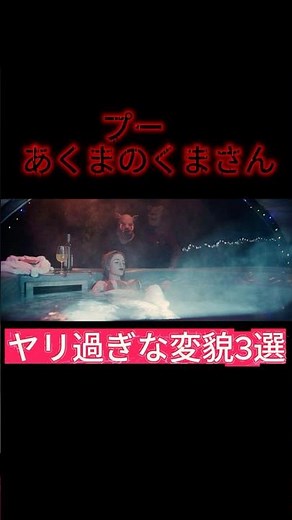 プーあくまのくまさんやりすぎな変貌3選 #ホラー映画 #映画 #ホラー #プーさん #映画紹介