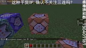 【我的世界】命令方块教学-倒计时任务系统