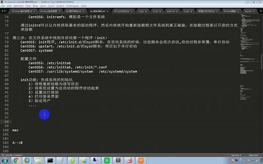 06-系统初始化简介