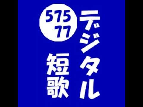 【短歌】人生カウントダウンで時間の価値を再認識できる！