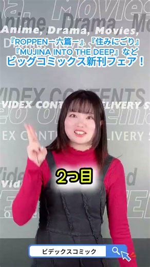 【小学館】『ROPPEN－六篇－』『住みにごり』『MUJINA INTO THE DEEP』など ビッグコミックス新刊フェア！