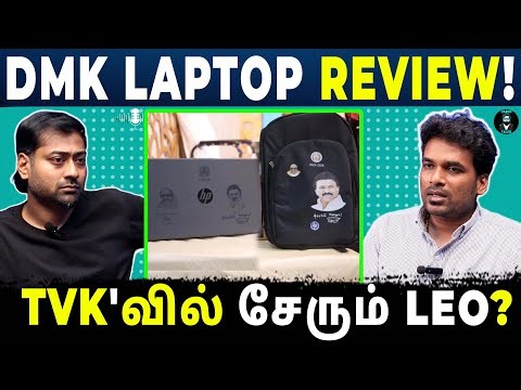 DMK Laptop Scheme Explained! 💻 - Varun Talks