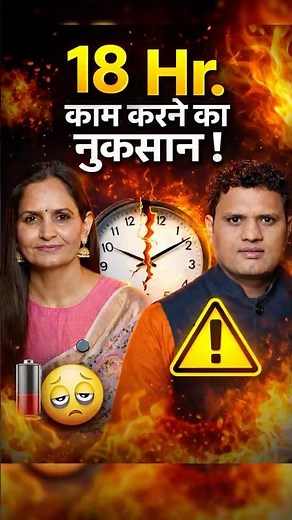 18+ Hours Work? Dr. Pankaja Explains Dangerous Side Effects of Body Overuse
