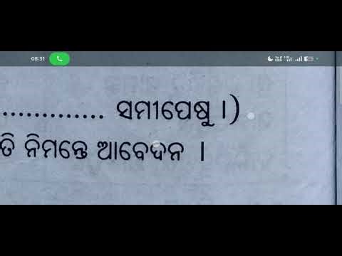 Half Yearly Exam/2025-26/16-Sep-2025/OAV Class-6/Sub-MIL(Odia)/Essay & Application Writing