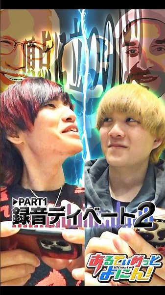 【柴崎春通VSジオードニキ】夢のディベート対決 #ジオードニキ #柴崎春通