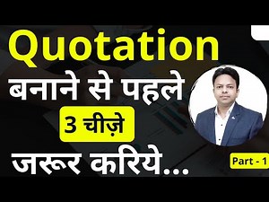 Quotation Kya Hota Hai | Quotation Kaise Banaye In Hindi | How To Make Quotation For Client In Hindi