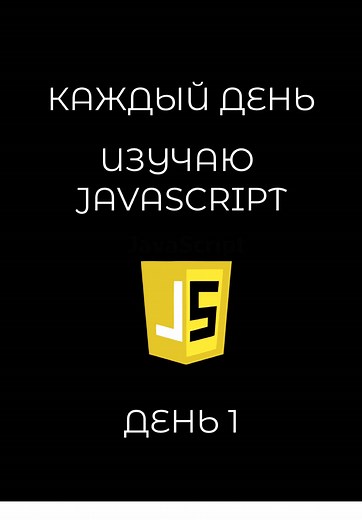 learnJavascript.daily sur TikTok