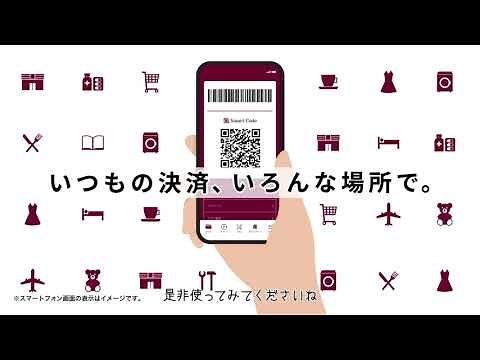 【Smart Code】マークを見つけたらぜひ使ってみてくださいね（字幕あり）