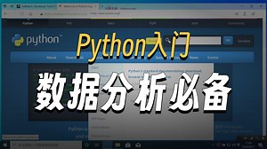 【B站爆火】Python数据分析入门教程！6大模块解锁爬虫+Pandas++NumPy+Matplotib+可视化，职场人0基础入门友好，附带课件_哔哩哔哩_bilibili