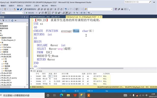 9-4编写用户定义函数