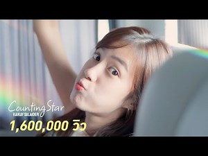 Counting Stars - KAYKAI (Original BY OneRepublic )