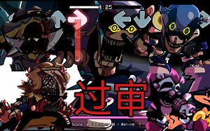 无码! 过审! sonic.exe D-side合集（1）