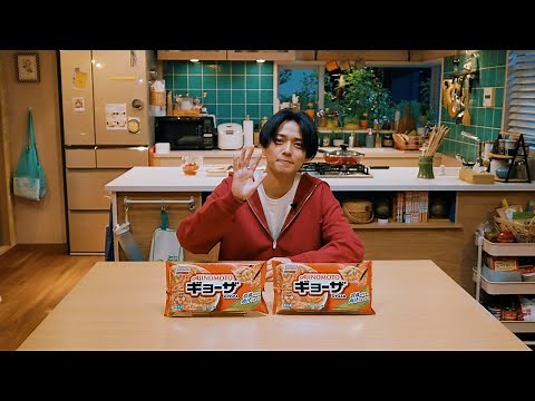 「AJINOMOTO BRANDギョーザ」 CMメイキング動画