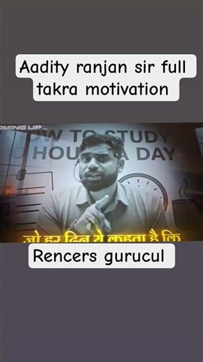 aadity ranjan sir motivation video