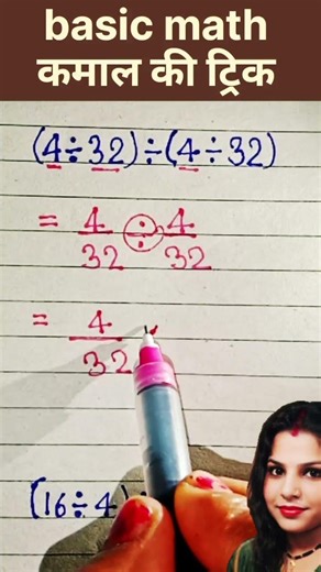 basic math #viral #maths #mathstricks #shortsfeed #shorts #youtubeshorts #trending #trend #math