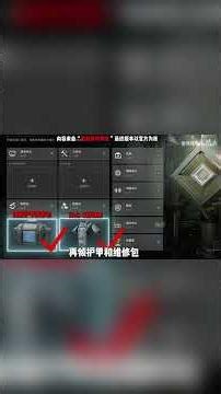 【三角洲行动】S9：3x3 保障任務「逃課」全攻略！光速通關竟然這麼簡單？#三角洲行动 #三角洲行動 #deltaforce