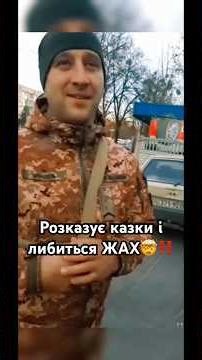 Do you believe in such fairy tales? 🤬SUBSCRIBE TO NEWS HERE❤️#tck #police #police #politics #life...